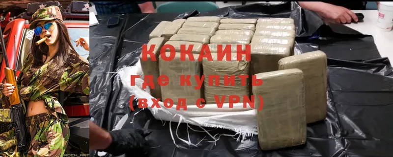 Cocaine VHQ  Копейск 