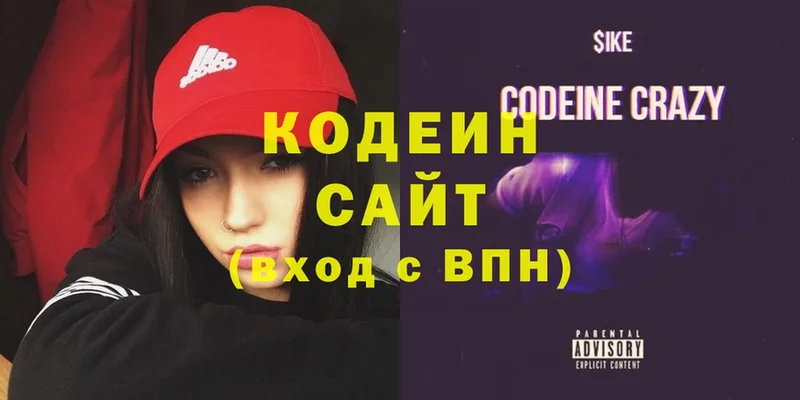 Codein Purple Drank  Копейск 