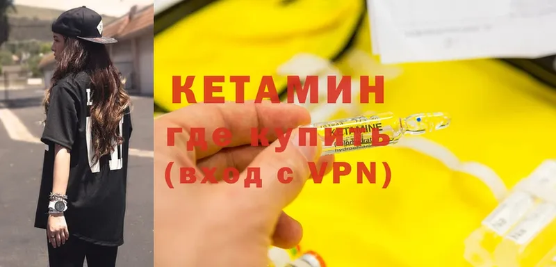 как найти закладки  Копейск  hydra зеркало  Кетамин ketamine 